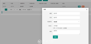 25175 簡(jiǎn)單易用的信息系統(tǒng)集成服務(wù)管理系統(tǒng)全新發(fā)布
